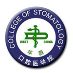 華西口腔醫學院