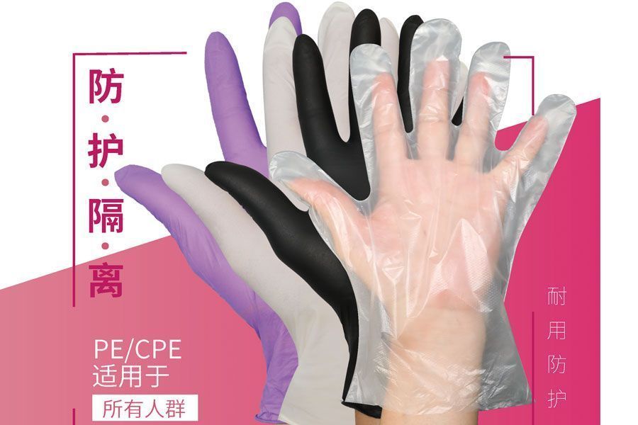 美容美發手套
