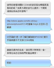 iPhone 6 的 CDMA 網(wǎng)絡(luò)支持情況詳解